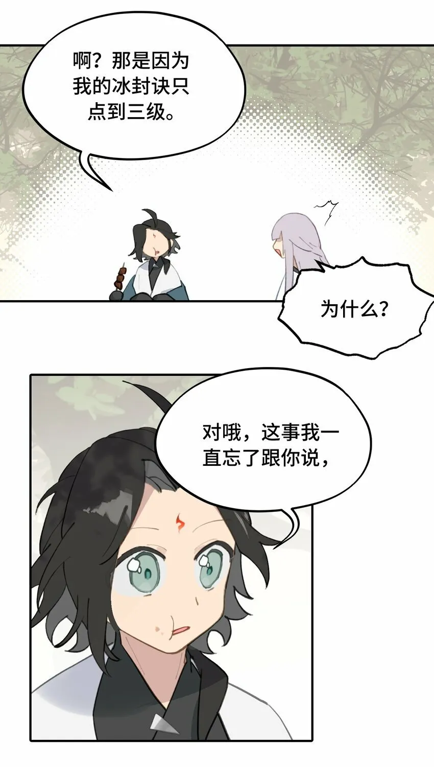 025 运值高真厉害啊 第33页