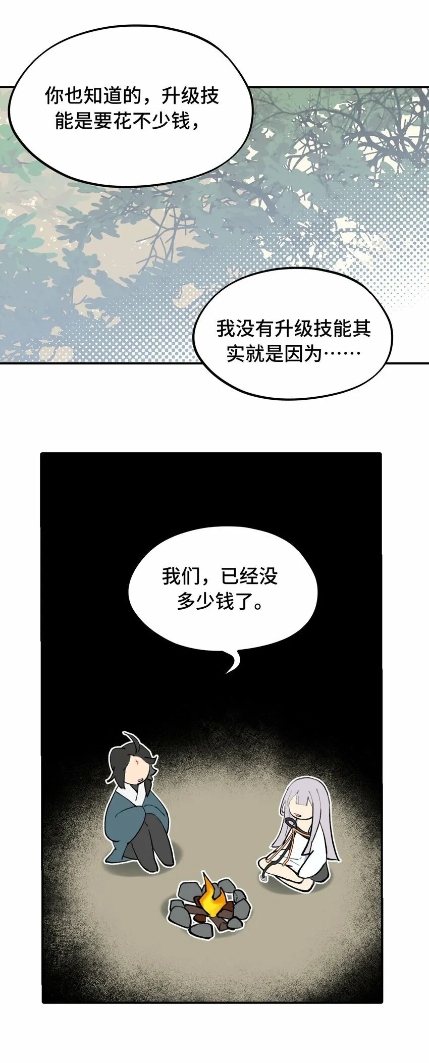 025 运值高真厉害啊 第34页