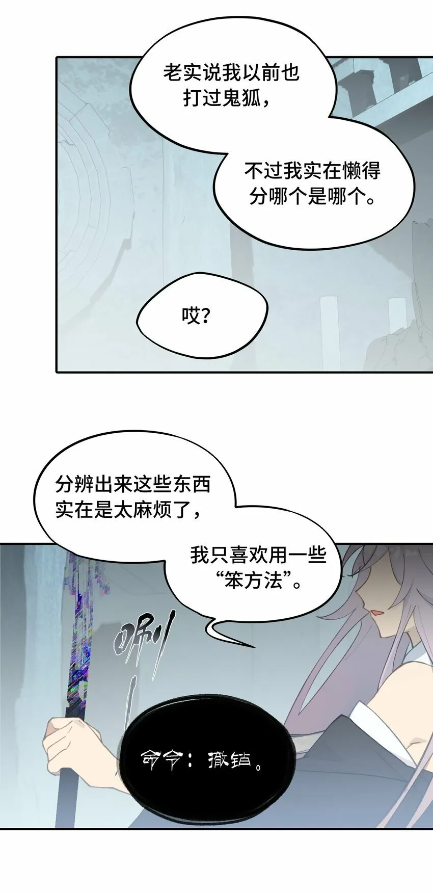 022 所谓数值碾压 第7页