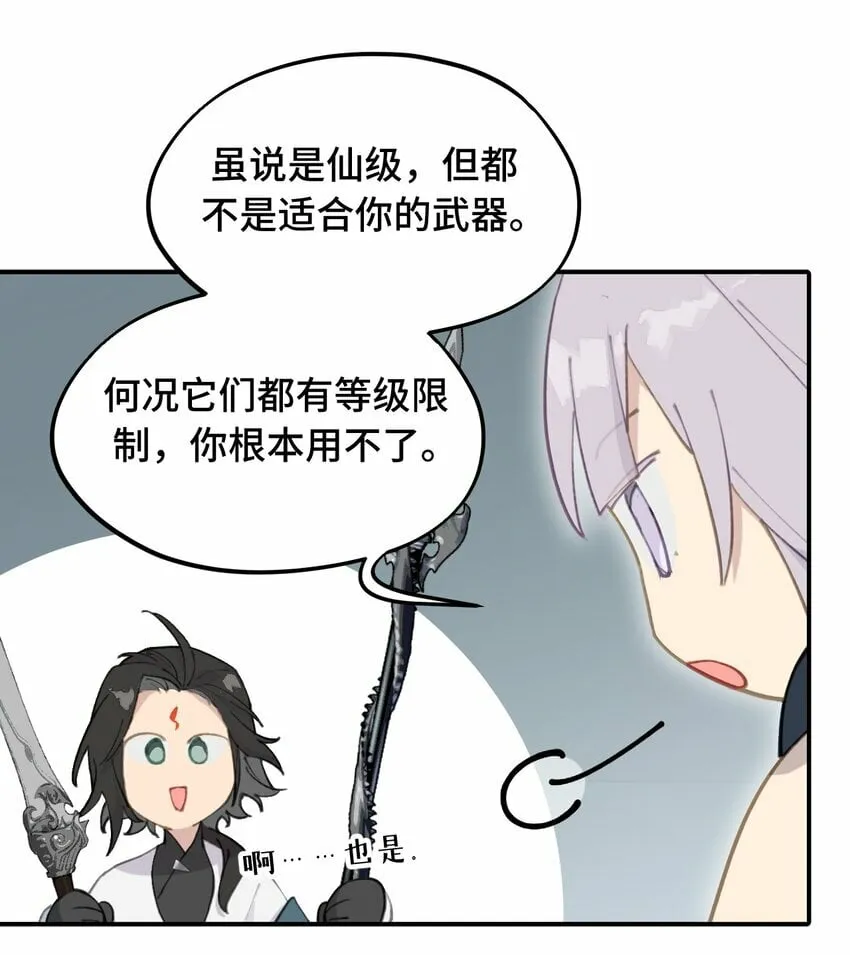 022 所谓数值碾压 第23页