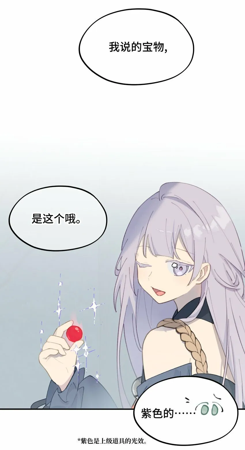 022 所谓数值碾压 第24页