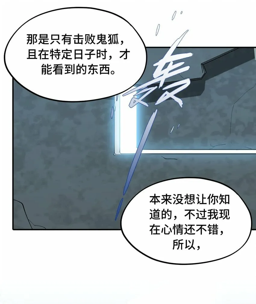 022 所谓数值碾压 第29页