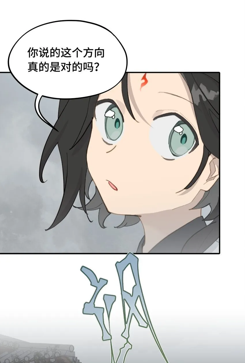 028 《恐怖浪漫物语》 第6页