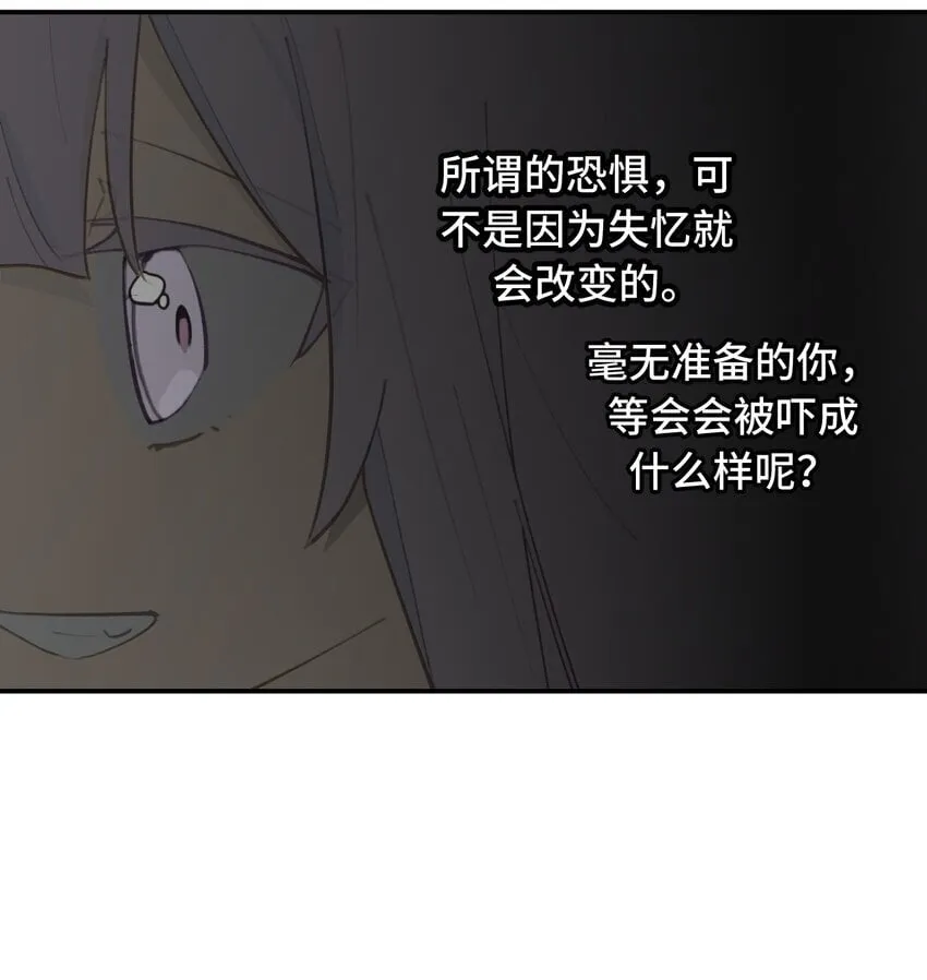 028 《恐怖浪漫物语》 第12页