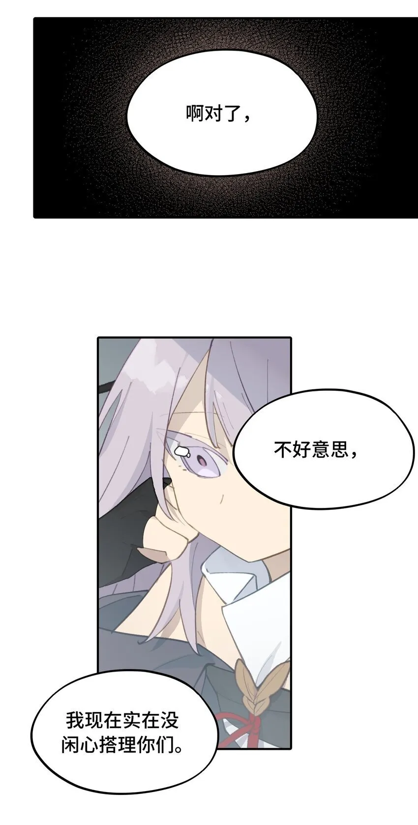 028 《恐怖浪漫物语》 第13页