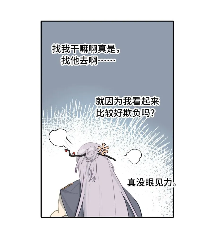 028 《恐怖浪漫物语》 第16页