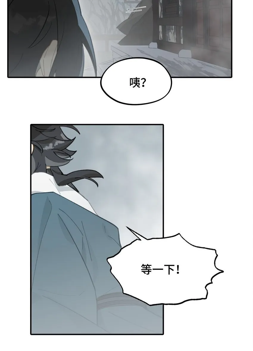 028 《恐怖浪漫物语》 第18页