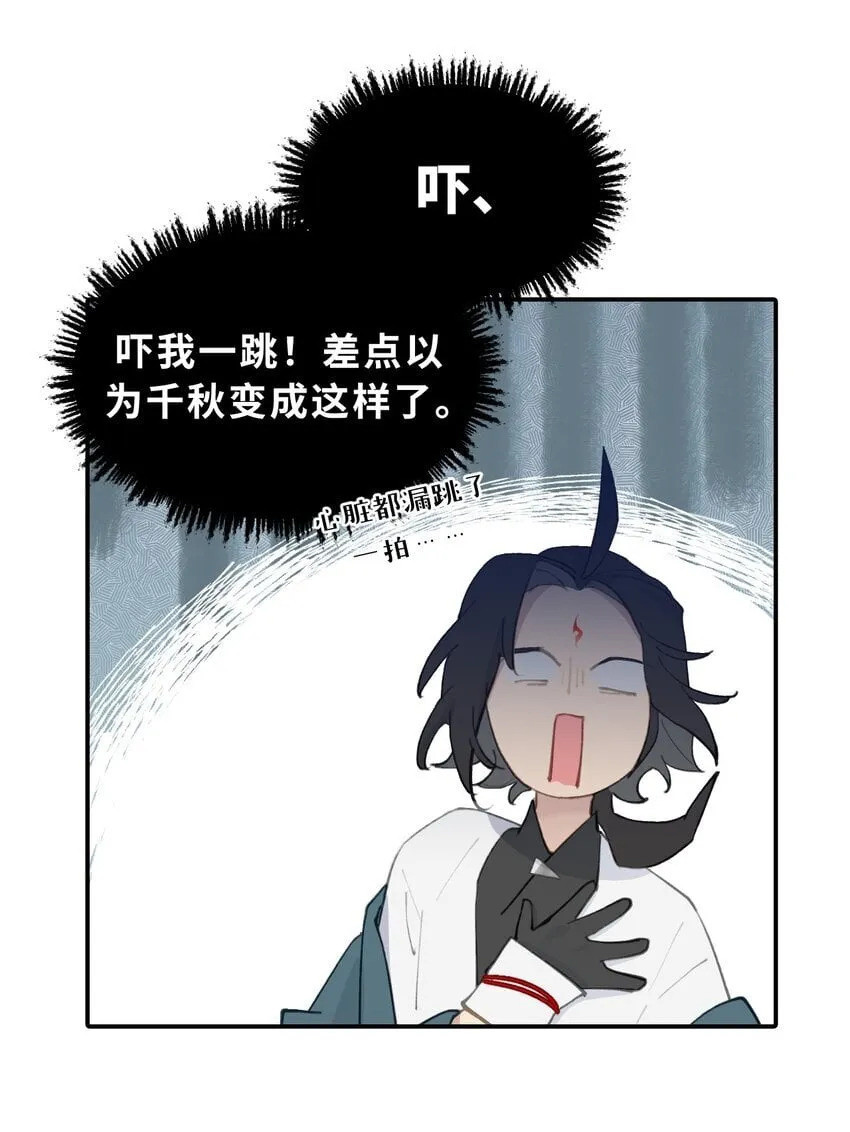 028 《恐怖浪漫物语》 第22页