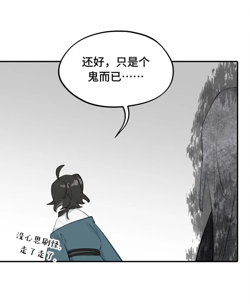 028 《恐怖浪漫物语》 第23页