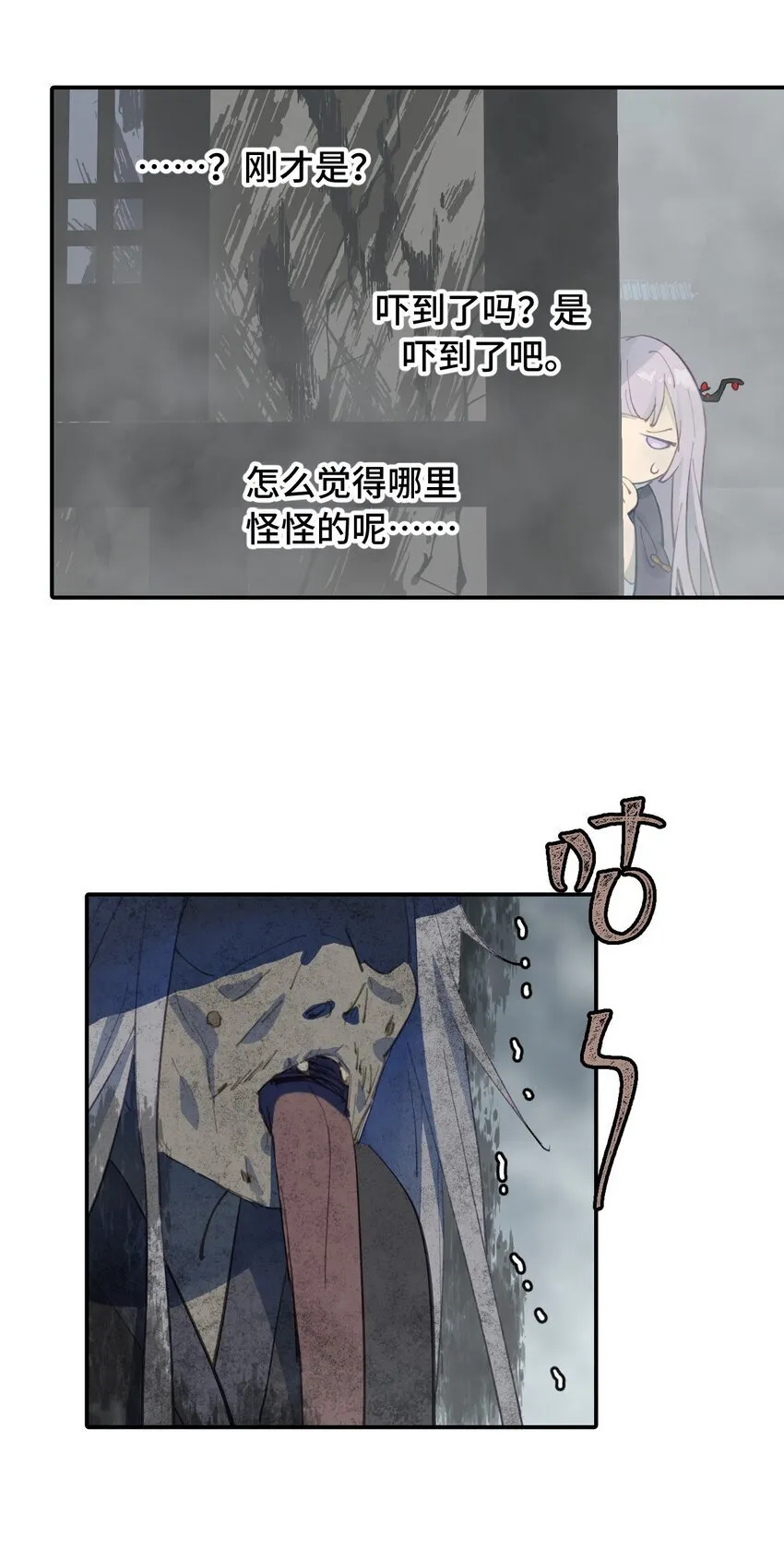 028 《恐怖浪漫物语》 第24页