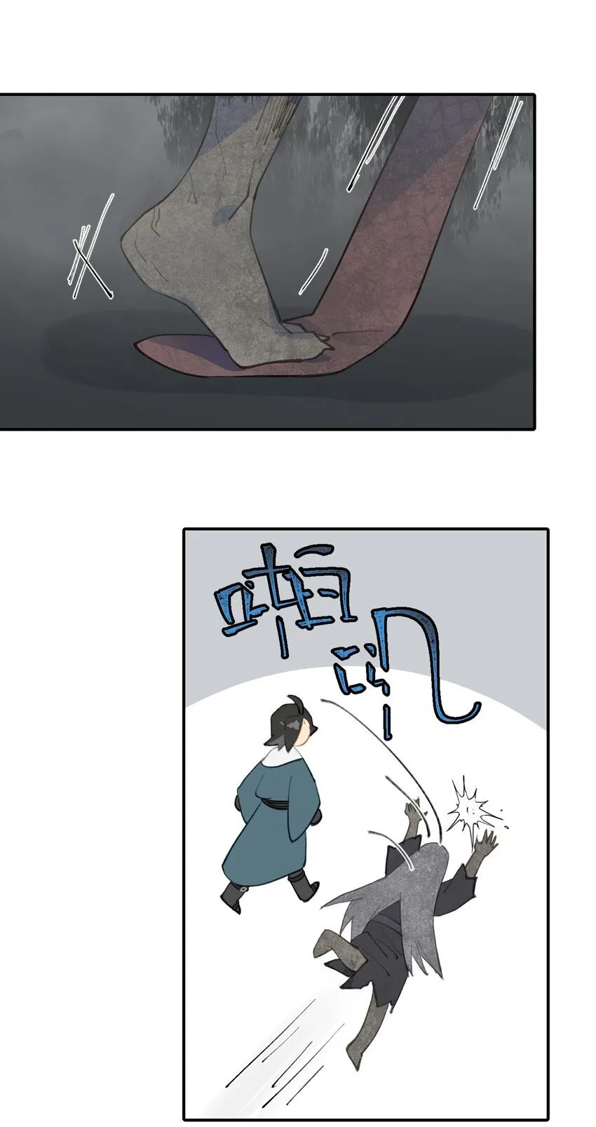 028 《恐怖浪漫物语》 第26页