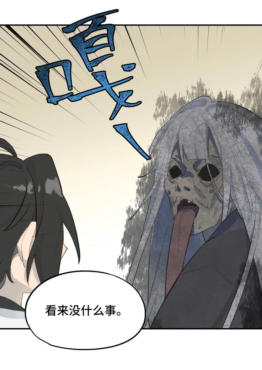 028 《恐怖浪漫物语》 第28页