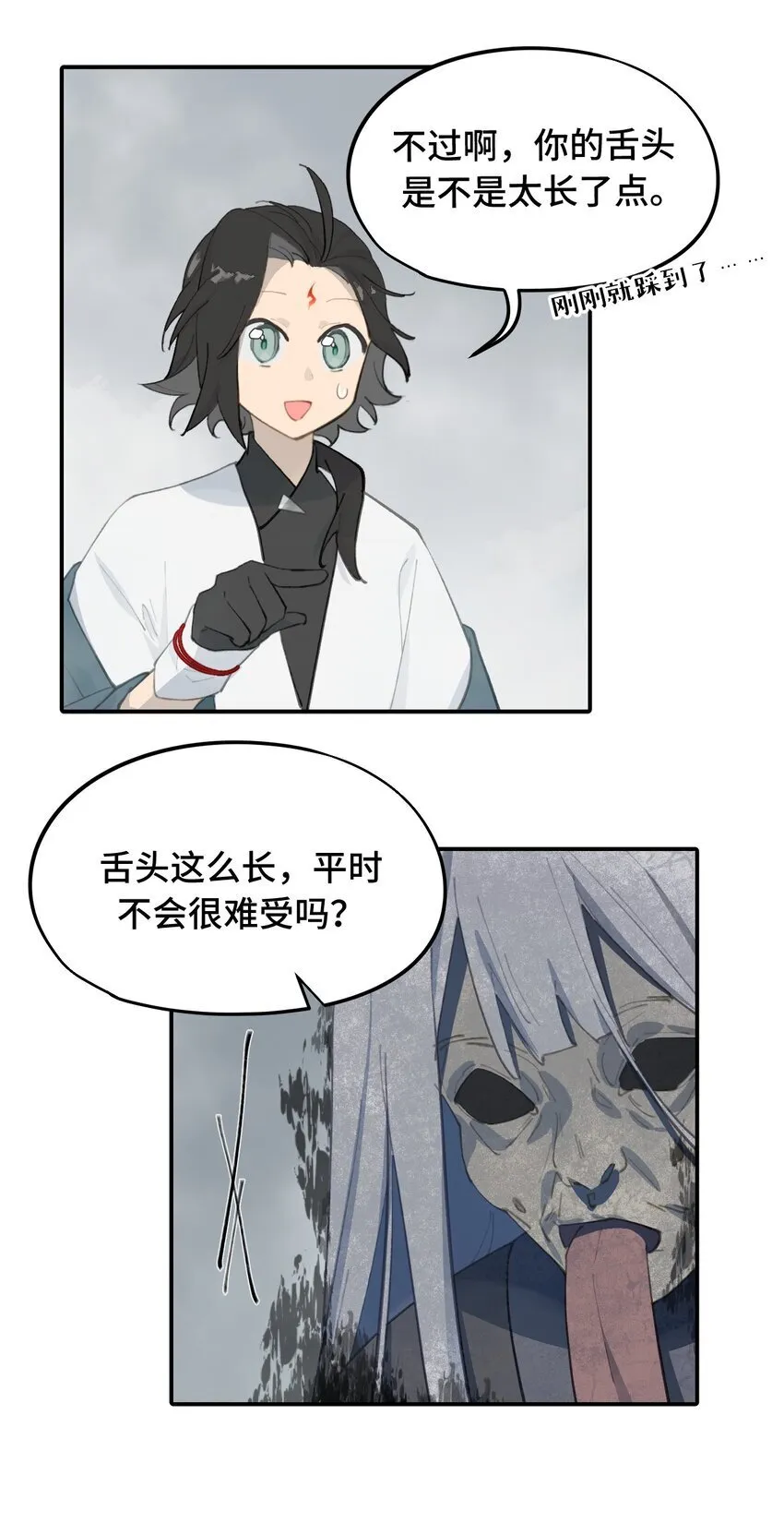 028 《恐怖浪漫物语》 第29页