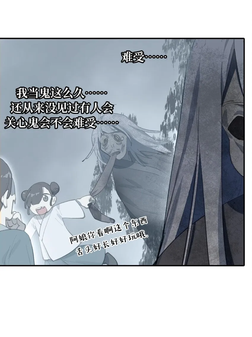 028 《恐怖浪漫物语》 第30页