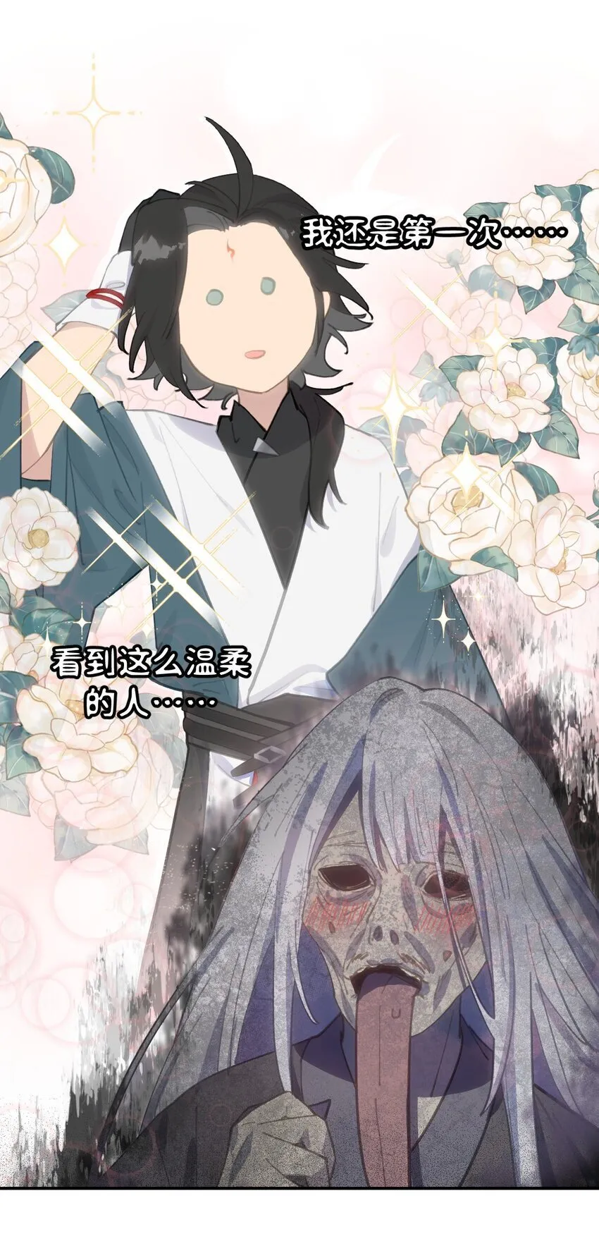 028 《恐怖浪漫物语》 第31页
