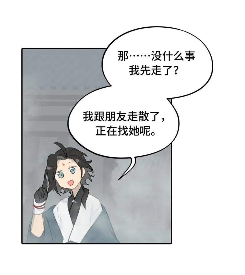 028 《恐怖浪漫物语》 第32页