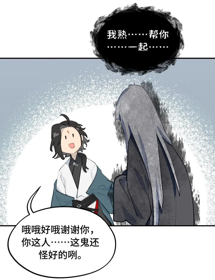 028 《恐怖浪漫物语》 第33页