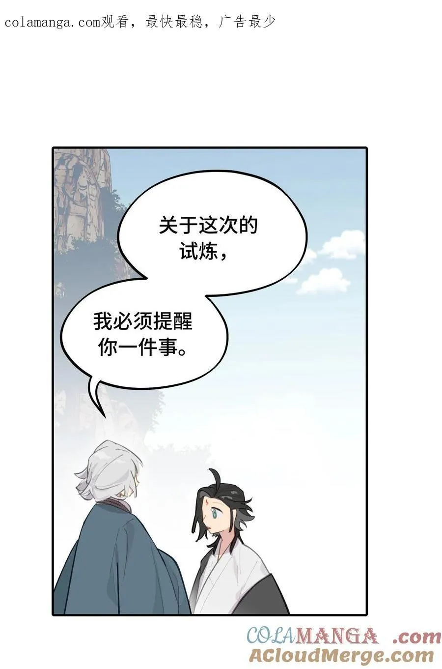 067 从圣女到神女 第1页