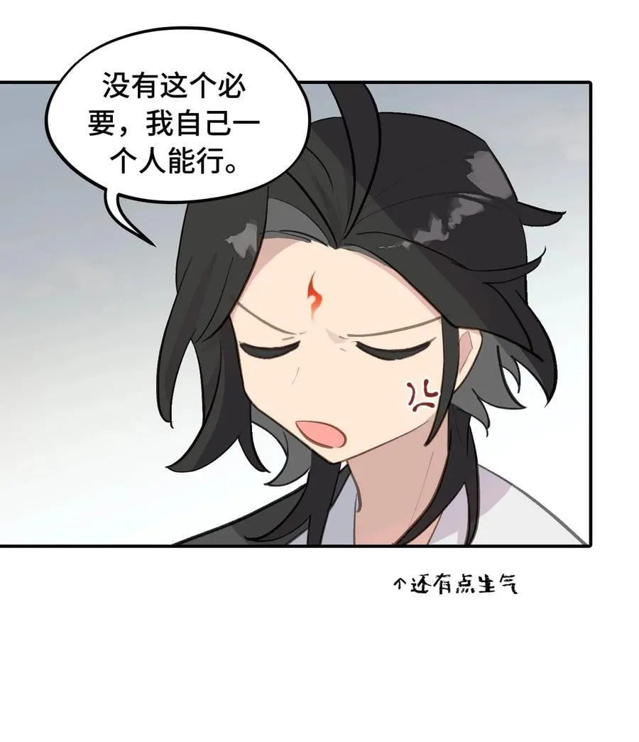 067 从圣女到神女 第4页