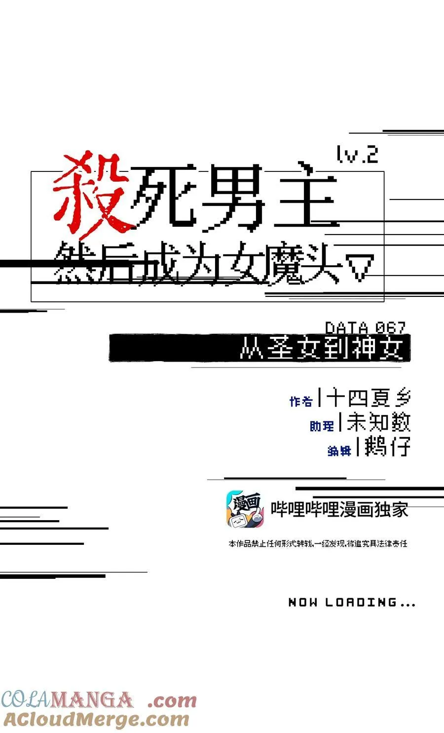067 从圣女到神女 第7页