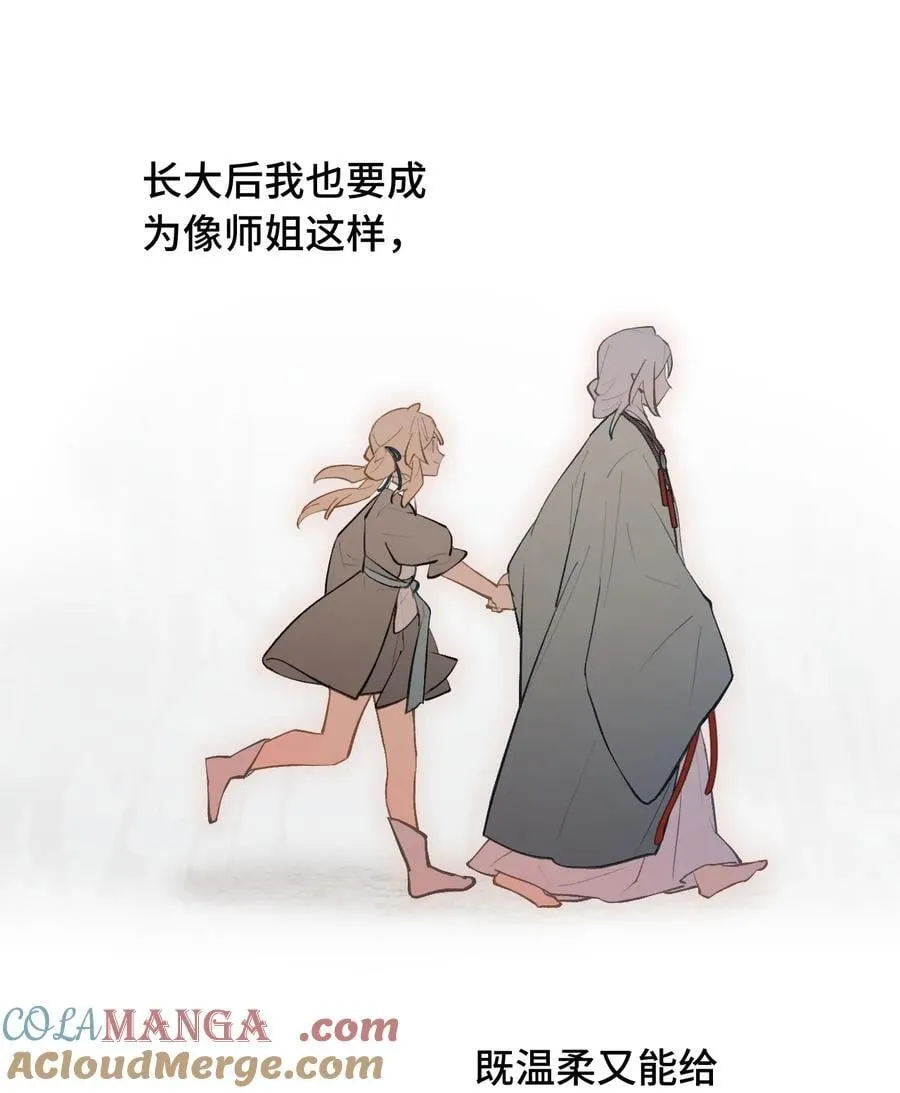 067 从圣女到神女 第41页