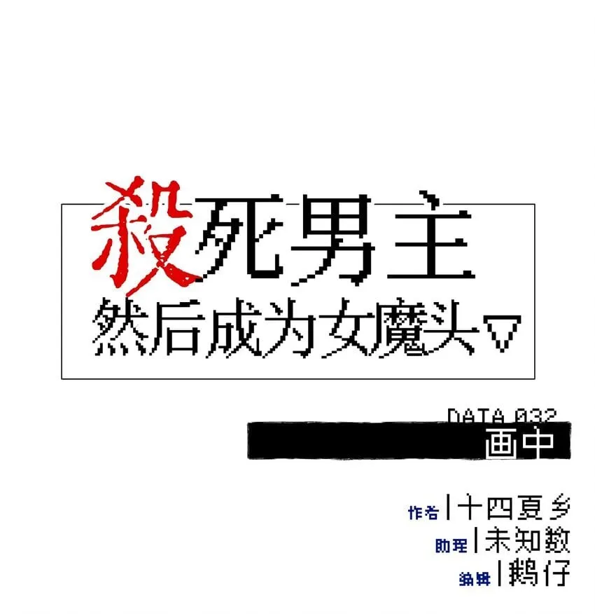 032 画中 第9页