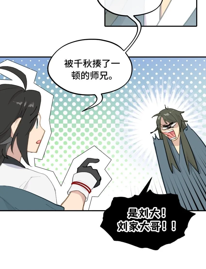 032 画中 第20页