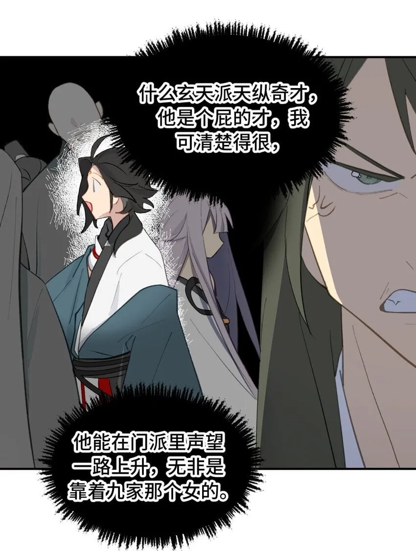 032 画中 第29页