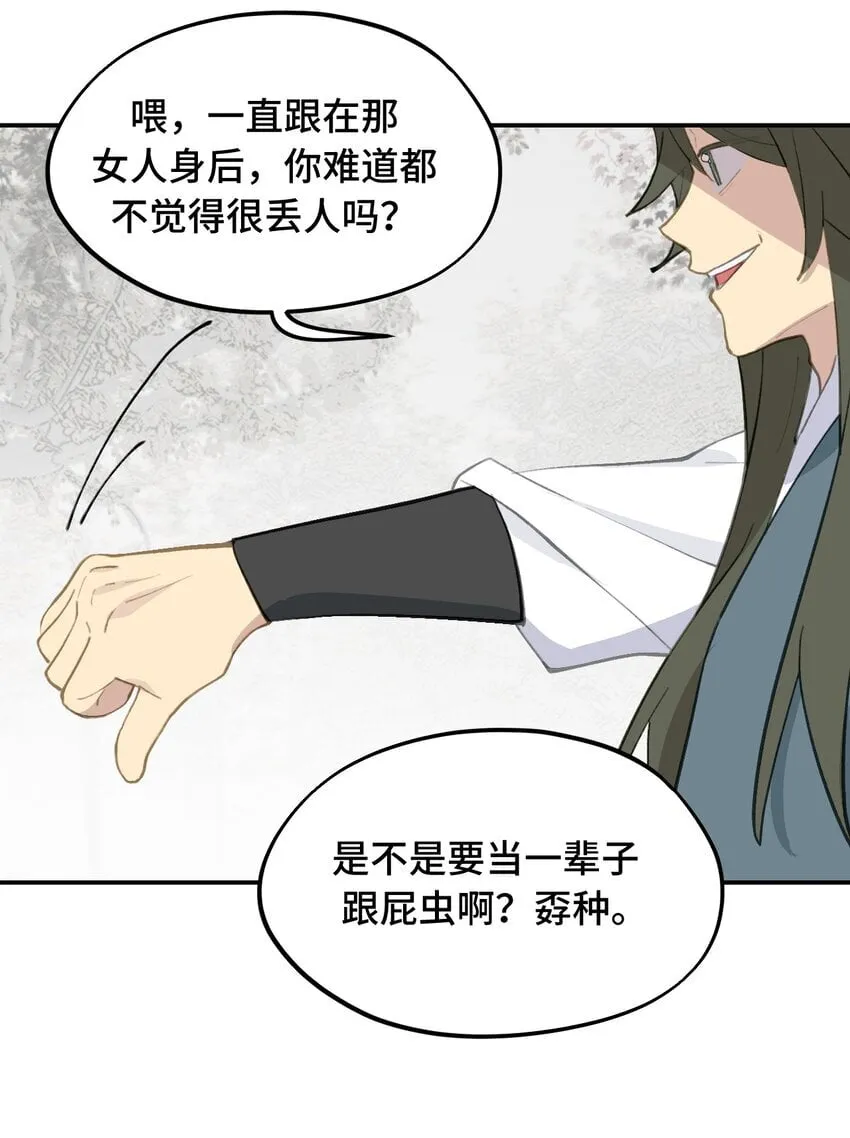 032 画中 第31页