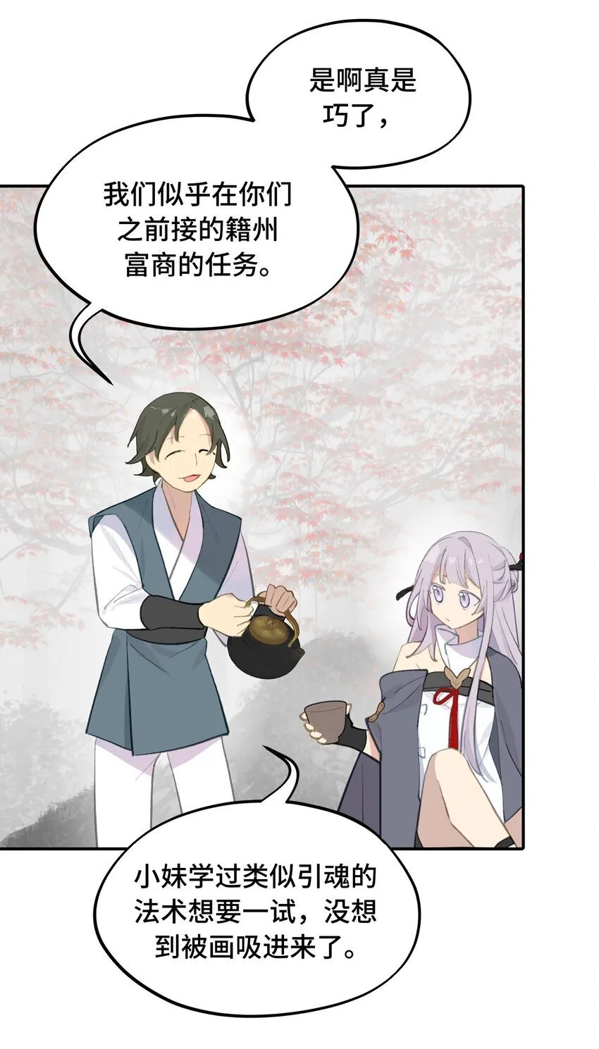 032 画中 第37页
