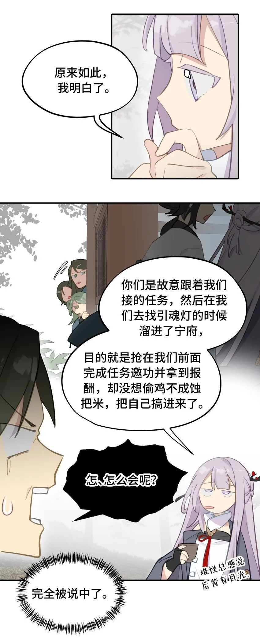 032 画中 第38页