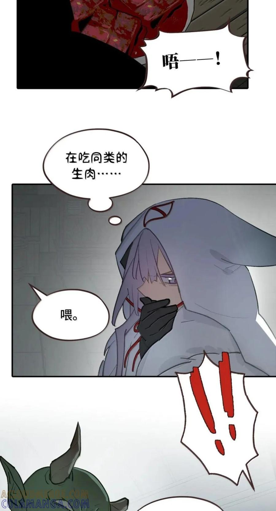 103 狐假鬼威 第7页