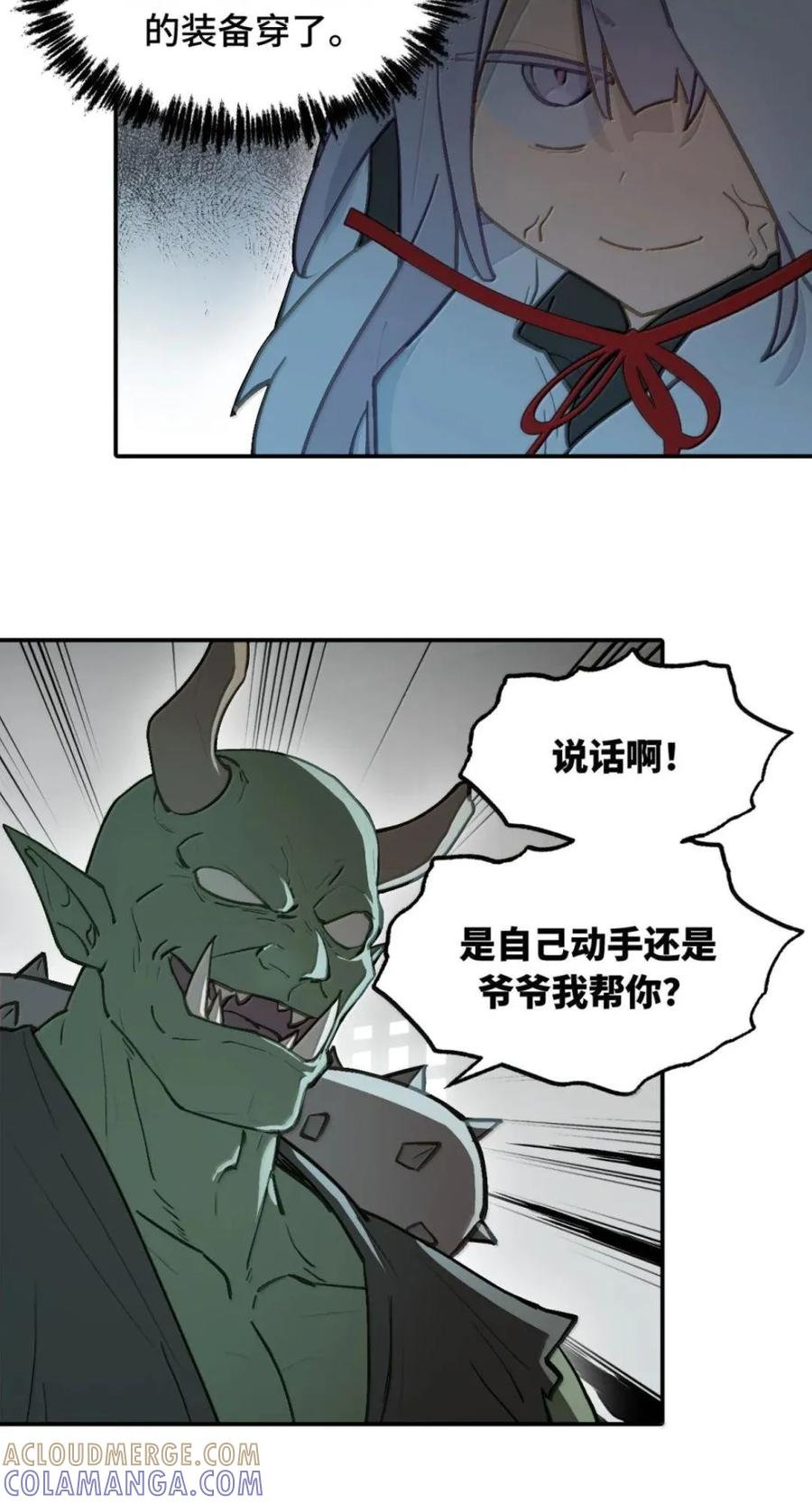 103 狐假鬼威 第11页