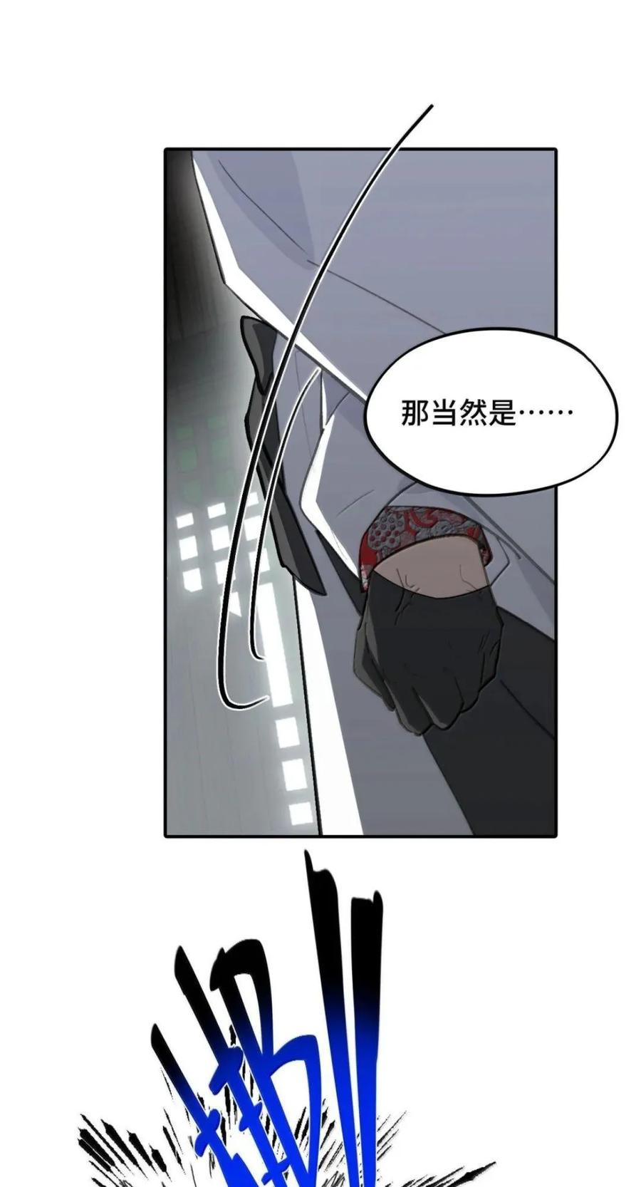 103 狐假鬼威 第12页
