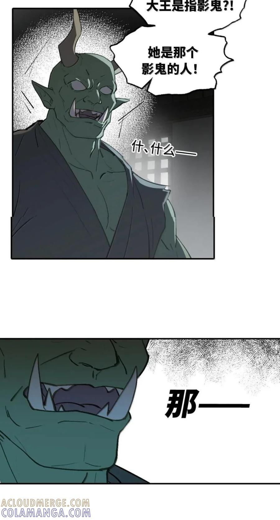103 狐假鬼威 第27页