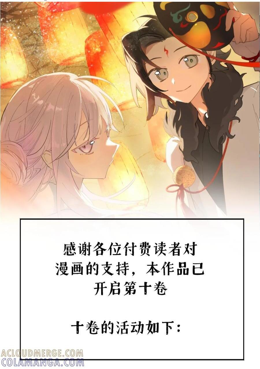 103 狐假鬼威 第34页
