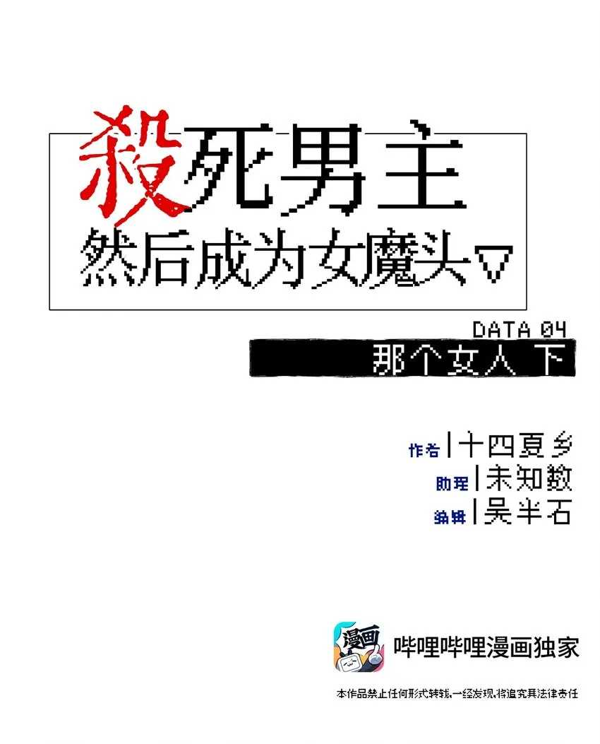 004 那个女人 下 第7页