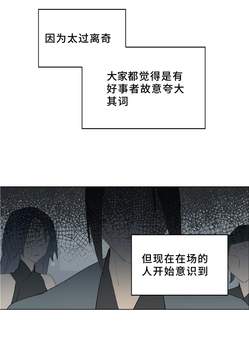 004 那个女人 下 第18页