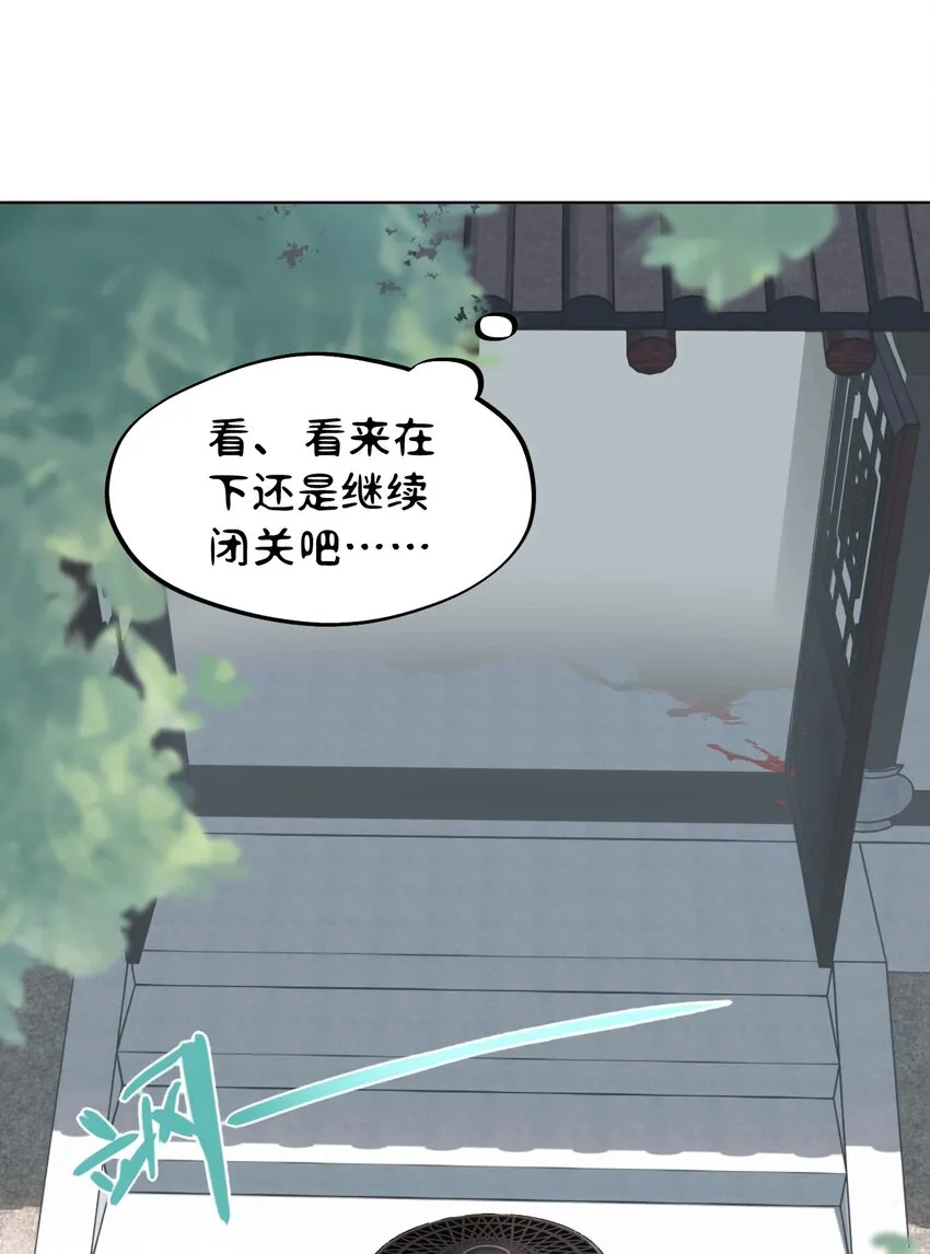 004 那个女人 下 第30页