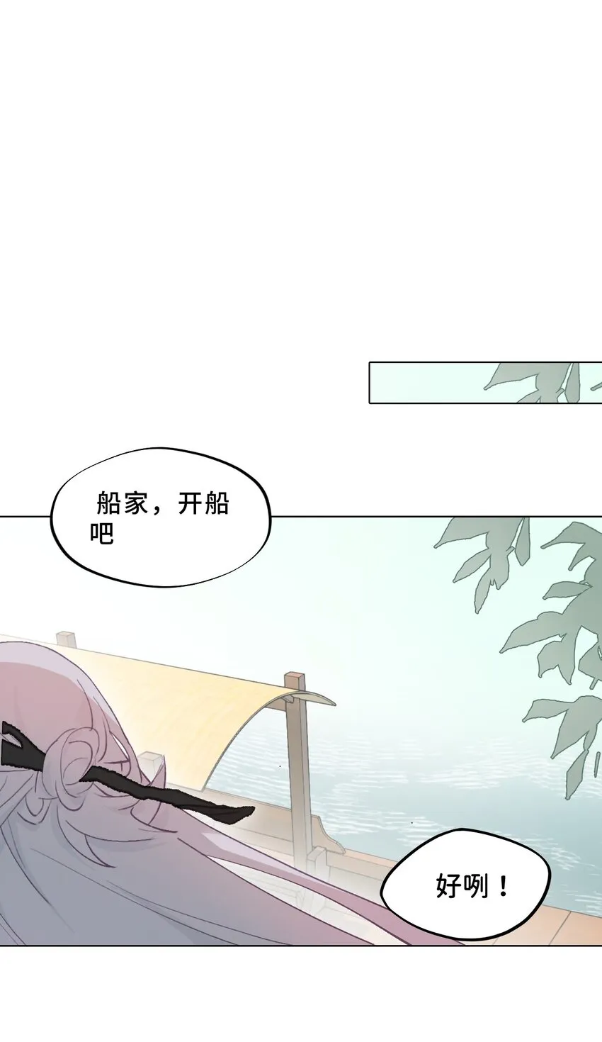 004 那个女人 下 第32页