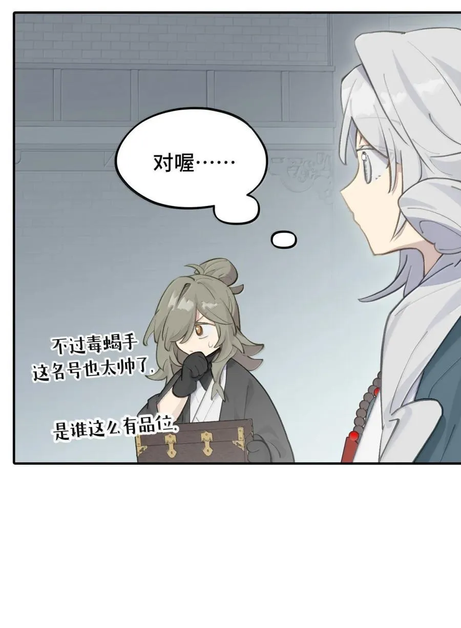 070 保护师姐作战计划 第19页