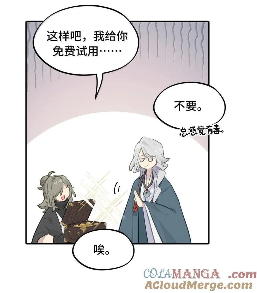 070 保护师姐作战计划 第22页