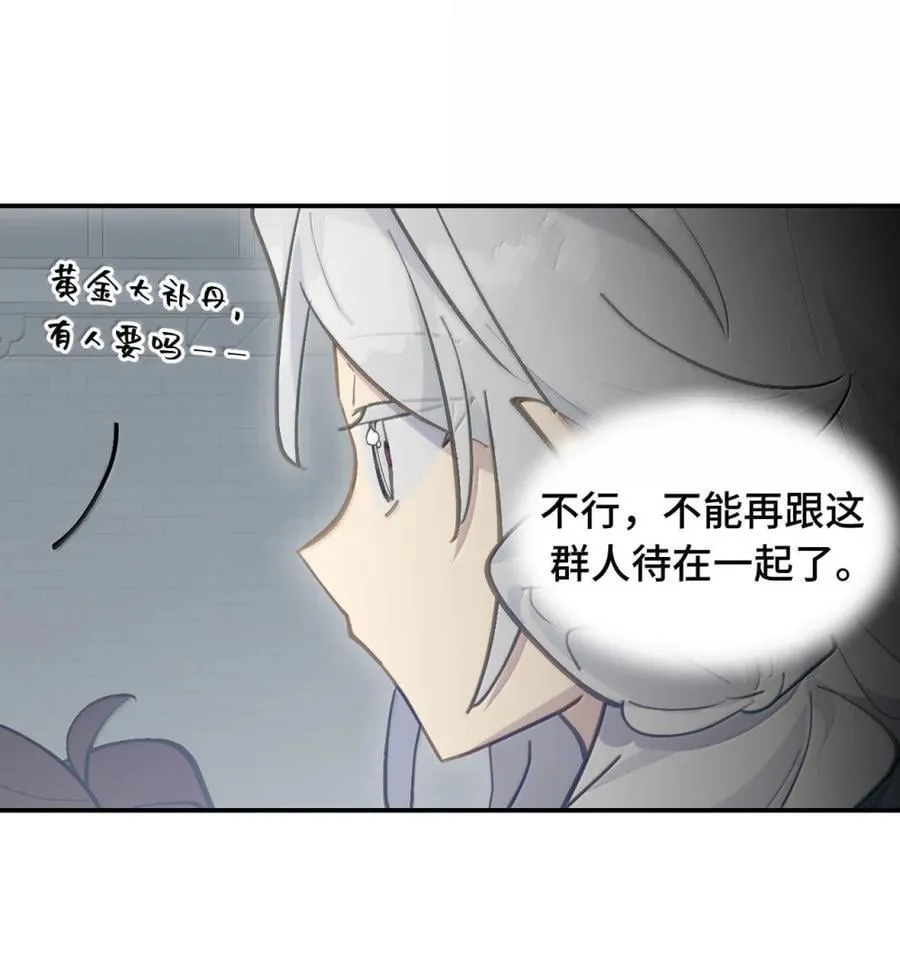 070 保护师姐作战计划 第23页
