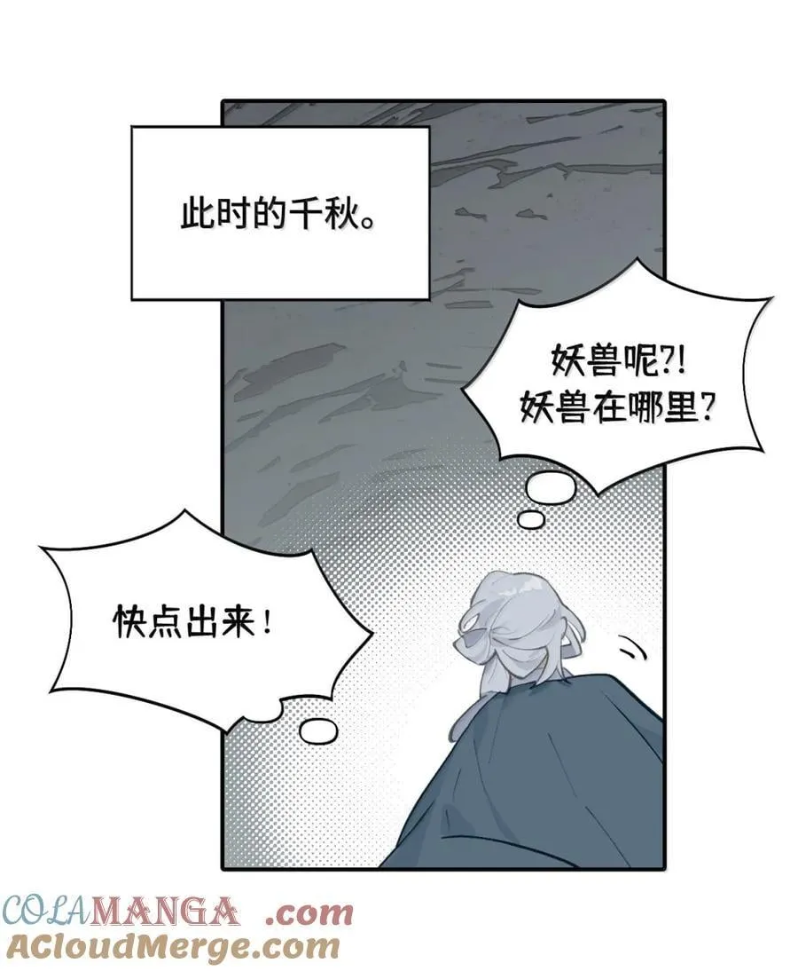 070 保护师姐作战计划 第28页