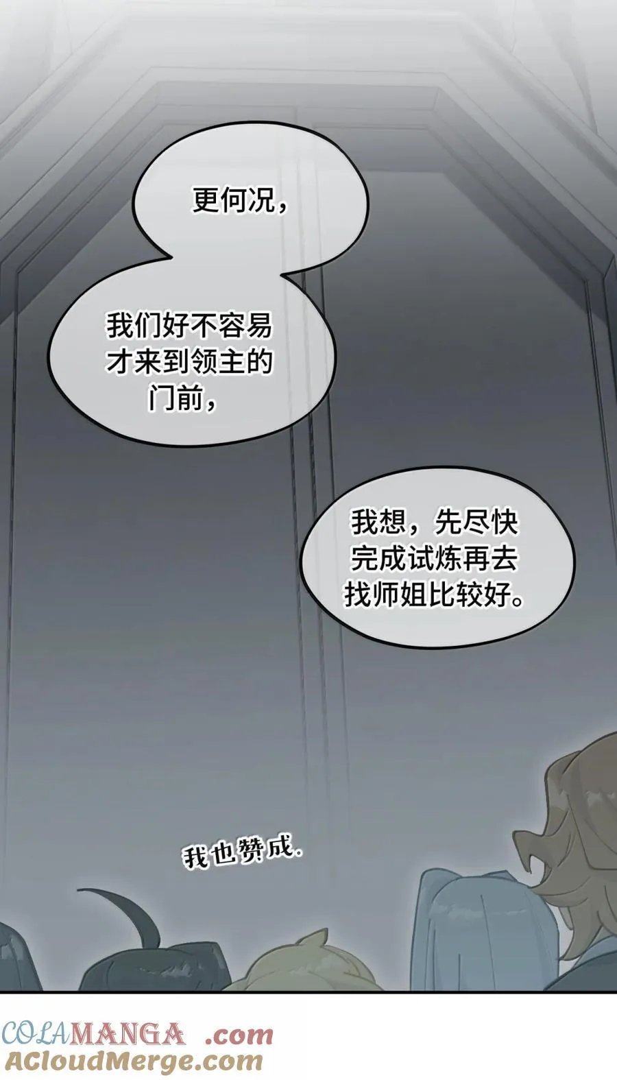070 保护师姐作战计划 第30页