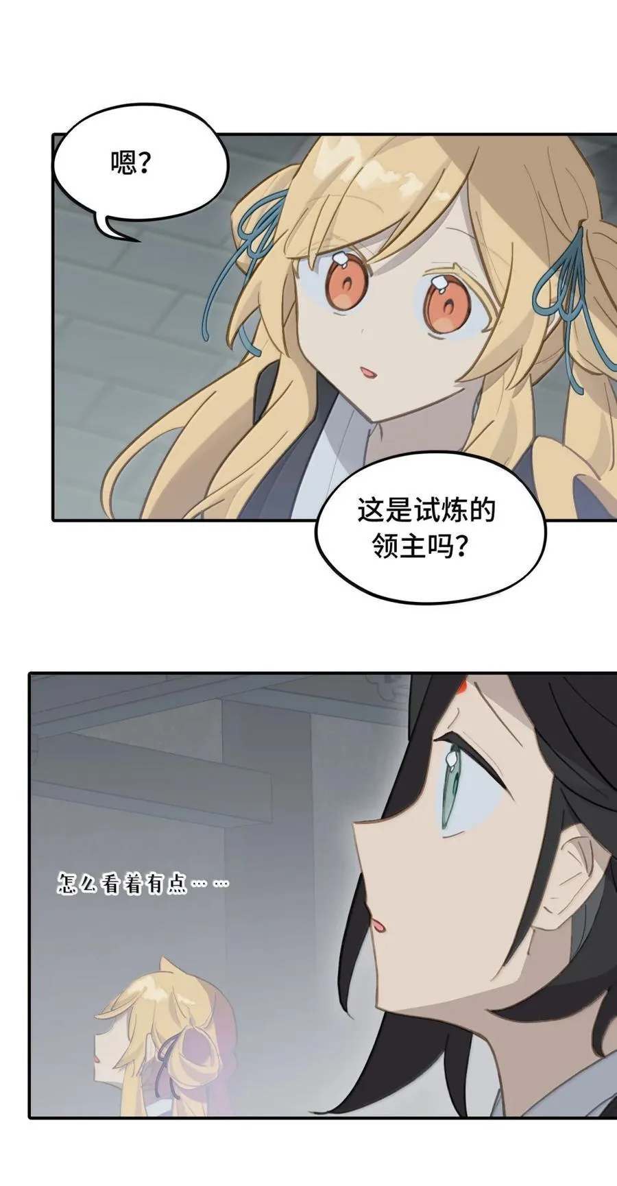 070 保护师姐作战计划 第33页