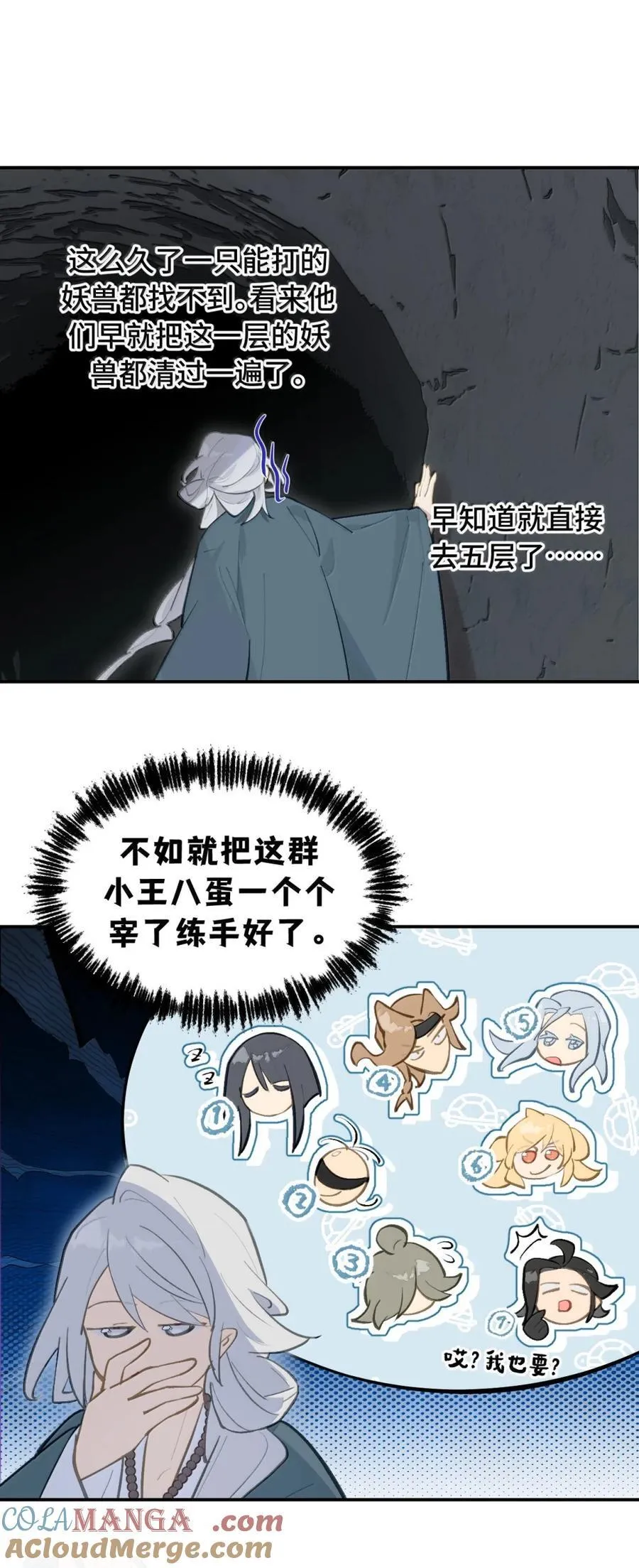 070 保护师姐作战计划 第36页
