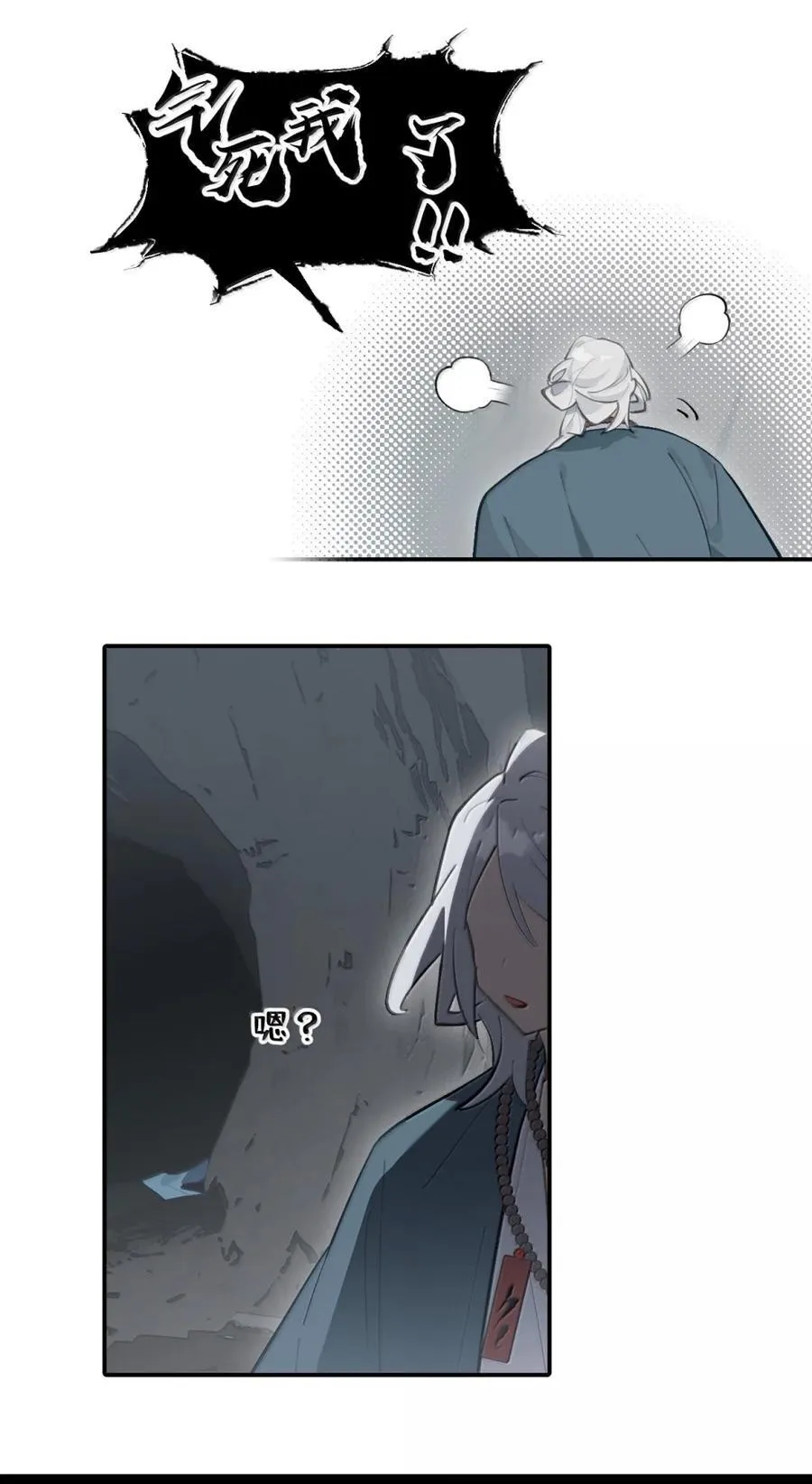 070 保护师姐作战计划 第39页