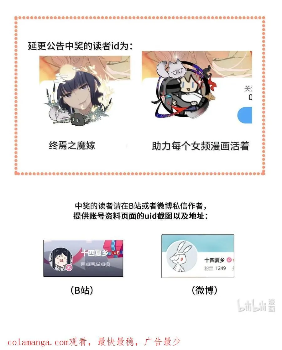 070 保护师姐作战计划 第43页