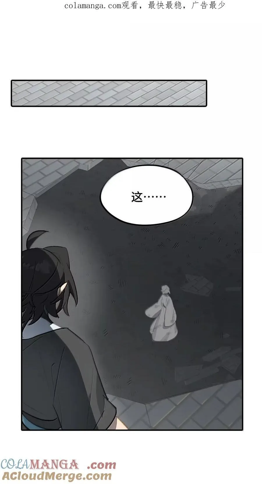 078 鱼饵（上） 第55页